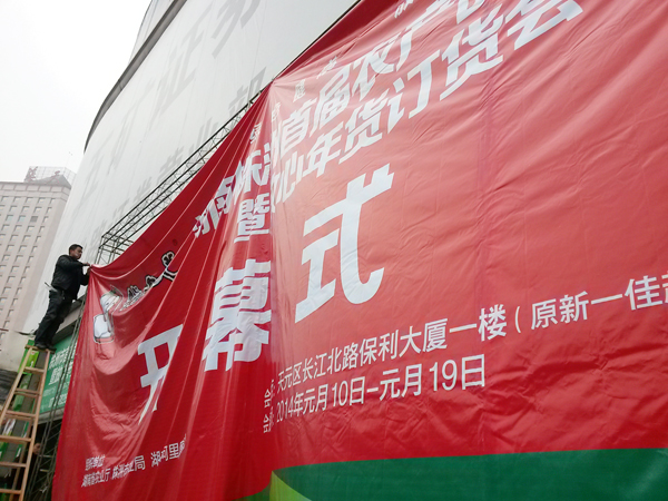 農(nóng)博會(huì)現(xiàn)場(chǎng)安裝執(zhí)行